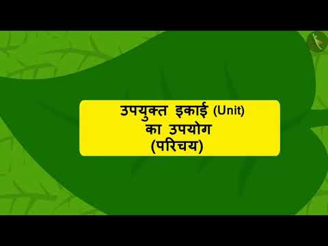 29-07-20 विभिन्न वस्तुओं की लंबाई का ज्ञान