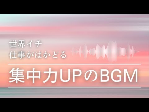 【仕事がはかどる作業用BGM】集中力を高めるピアノと海の音楽 | 勉強効率を上げたい方 | 睡眠前に静かに癒されたい方 | 自然の音でリラックスしたい方