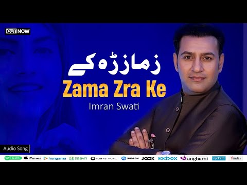 Zama Zra Ke | Imran Swati | Pashto New Song 2024