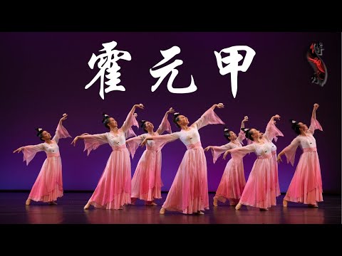 “Fearless"《霍元甲》| Fei Tian Dancers | UC Berkeley Chinese Dance 20th Anniversary Showcase