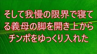 スキー旅行で義母と僕は一つになった友情