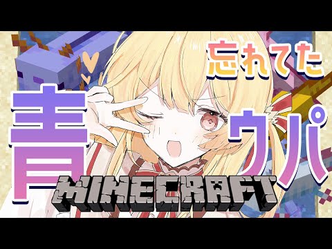 【 Minecraft 】そういやどうなった？【音乃瀬奏】#hololiveDEV_IS #ReGLOSS