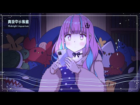 【手描きアニメ】真夜中水族館【湊あくあ / ホロライブ】