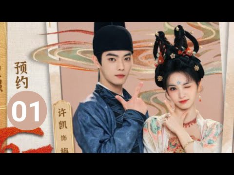 Moonlit Reunion Ep 01 [ENG SUB] Xu Kai LOVE Tian Xi Wei so Sweet in New Drama, Release Date, Episode