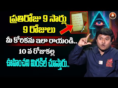 The Secret of #9 Day's Manifestation Technique || Powerful Money Attracting Remedies | Suresh #money