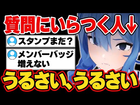 【星街すいせい】質問を受け付けるが質問が終わらなくなり段々苛立ってくるすいちゃん【ホロライブ切り抜き】