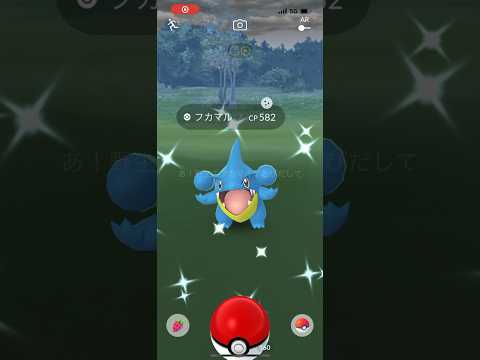 色違いフカマル！？ポケモンGO