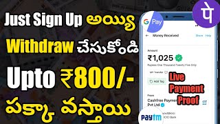 Signup & Withdraw Upto ₹800/-😲 | Money Earning Apps Telugu | Earn Money Online Telugu Latest