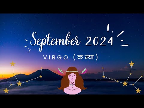 ♍ कन्या राशि सितंबर 2024 राशिफल | Virgo Rashi September 2024 Horoscope | Virgo Horoscope #zodiac