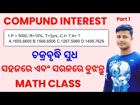 math class 20 Compund Interest (Class - 1)