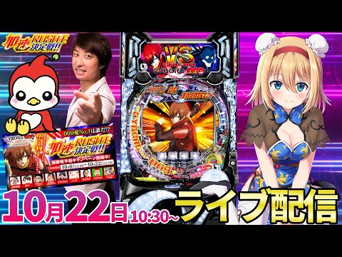 加速RUSH王決定戦【サイボーグ009】王を目指して朝から奮闘する第2戦!!【パチンコライブ・パチスロライブ】