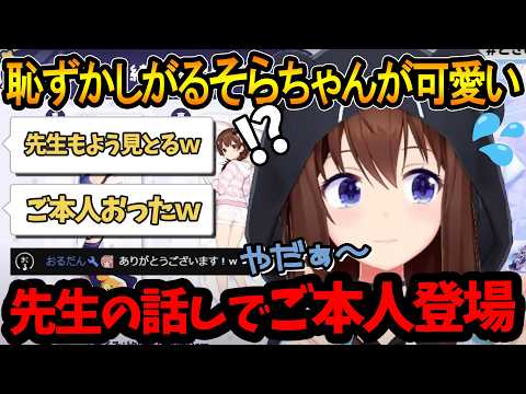 記念グッズ紹介で恥ずかしがるそらちゃんｗｗ【ときのそら/ホロライブ切り抜き】