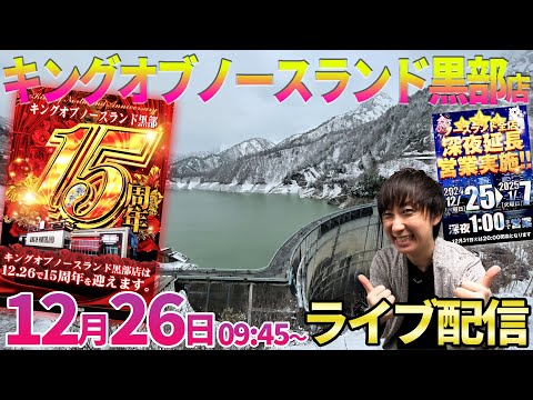 年イチ【1/499ゴジエヴァ破壊神覚醒】ブン回り&初当り<乱舞で見せ場盛り沢山!!【パチンコライブ・パチスロライブ】