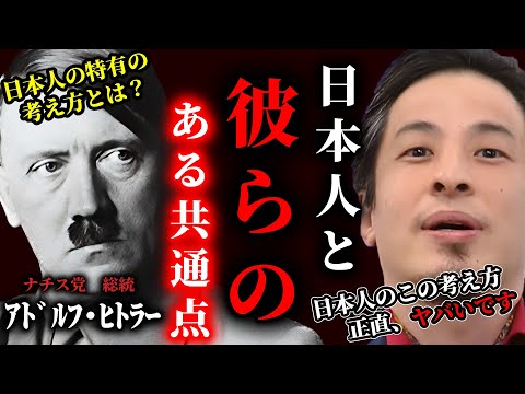 【ひろゆき】※警告 日本人のこの考え方正直ヤバいです。他の国では一切見ない日本人特有のある行動とは？このままだと取り返しの付かない事になります。 #ひろゆき #切り抜き #きりぬき #ひろゆき切り抜き