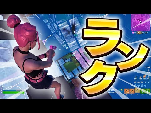 ソロランクがもはや大会だった【フォートナイト/Fortnite】