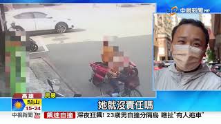 單車婦"鬼切撞車"落跑! 車主傻眼報案"不算肇逃"?!│中視新聞 20230528