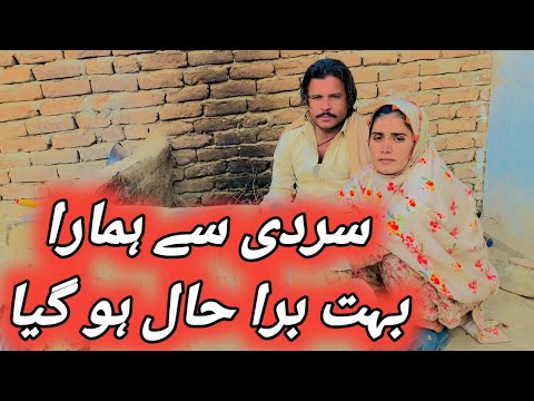 Sardi Se Hamra Bahot Bura Hall  Ho Gya / The cold made us very ill /Sumia khan family ||