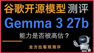 🚀多方位客观测评谷歌最新多模态大模型Gemma 3 27B！综合能力是否被高估？从text to SQL能力到编程能力到逻辑推理能力到多模态ORC识别中文能力！是否适合企业项目？与你期望的差距有多大？