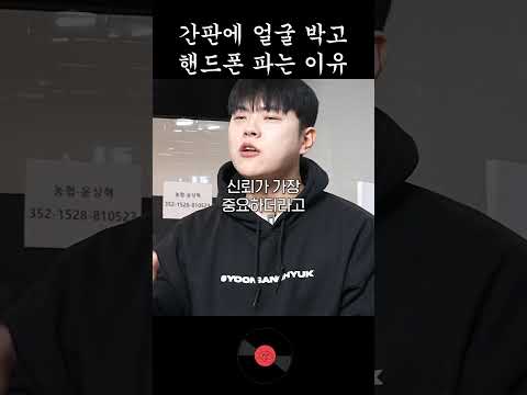 핸드폰 팔기위해 영혼을 갈아 넣은 결과