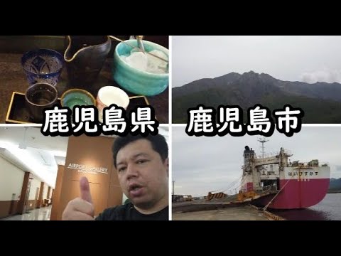 【鹿児島県鹿児島市】45歳おっさんひとり旅。名物の黒豚にとり刺しを酒で流し込む。桜島は噴煙がもこもこな3日間の旅。