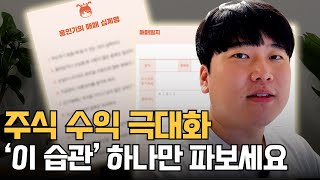 내일 바로 실천하는 주식단타 핵심매매전략 [대왕개미 홍인기]