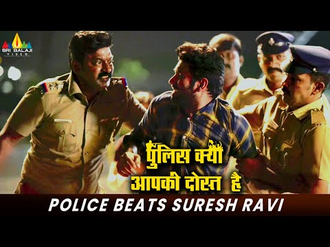 Police Beats Suresh Ravi | Police Kya Aapki Dosth Hai | Raveena | Latest Hindi Dubbed Movie Scenes