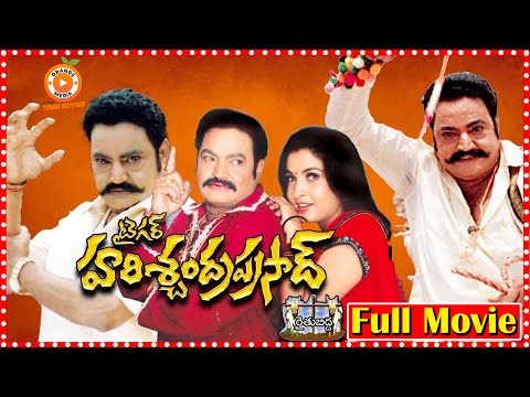 Tiger Harischandra Prasad Full Movie || Hari Krishna || Ramya Krishna || Orange 70MM Movies