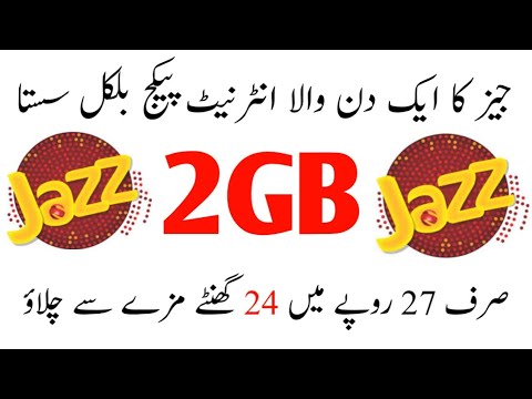 jazz 1 day net package 2 gb offer | jazz ka ek din Wala internet code | jazz internet pkg 24 hours