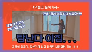 거제미분양줍줍 포스코도뮤토아파트 전세월세매매 최저가분양