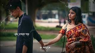 Bengali Romantic Song WhatsApp Status | Phiriye Nish Song Status Video | Bengali Status Video