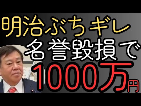 レプリ○ン裁判！原口議員提訴