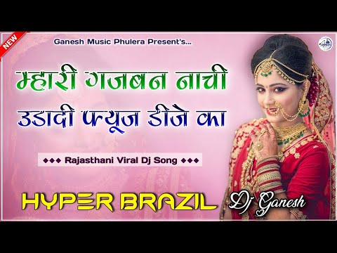 Mhari Gajban Nachi | उडादी फ्यूज डीजे का | Dj Remix | Hyper Brazil Mix | Rajasthani Dj Song 2024