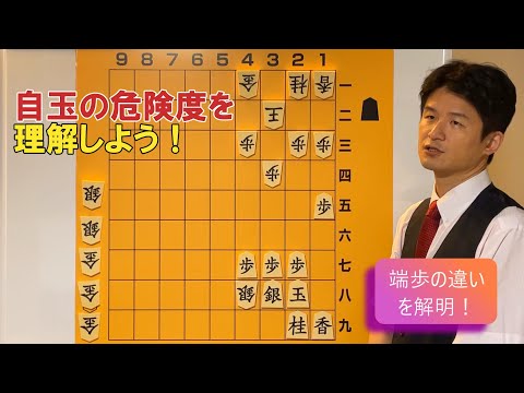 【端歩の定跡を伝授】修業時代の鉄則を紹介！vol.111