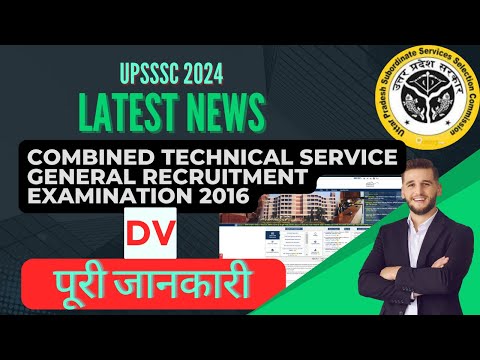 combined technical service general recruitment examination 2016 | UPSSSC Latest Update