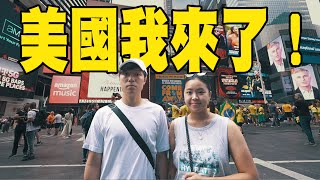 【🇺🇸美國vlog】曼克頓太美了吧！紐約街頭必食熱狗 | 地鐵有王家衛感覺| 必去景點 | 看美網黃澤林 | 布魯克林大橋 | 時代廣場 | BTS曾跳舞的中央車站 @momokwokMMK