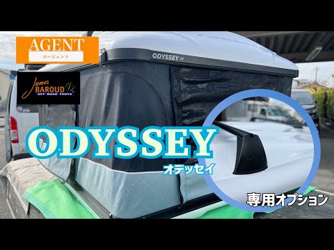 【ルーフテント】新ルーフテント☼ODYSSEY☼