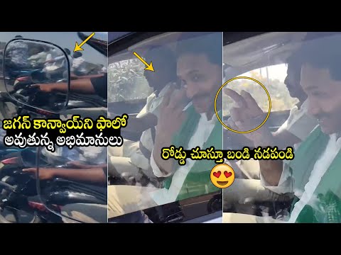 YS Jagan Gives Bike Riding Precautions To His Fans While Following His Convoy | Jagan Latest News