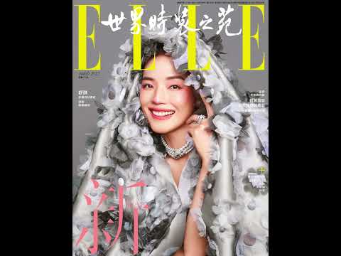 Shu Qi Video Gallery #1 - Elle China March 2022 magazine issue, covers