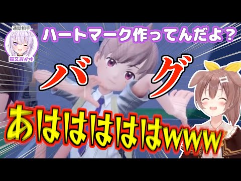 【戌神ころね】記念撮影するもゲームバグで大爆笑するおかころw【ホロライブ】