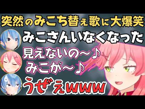 みこめっとがビジネス初めしたらてぇてぇと撮れ高が多すぎて面白すぎたw【ホロライブ 切り抜き／さくらみこ／星街すいせい／miComet】