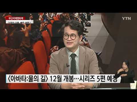 부산국제영화제에서 BTS 공연, 부산국제영화제의 변화 시도