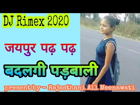 Dj meena song 2020 //  जयपुर पढ़ पढ़ बदलगी पडवाली /// #jaipur pad pad badlgi #chhori /singer monu