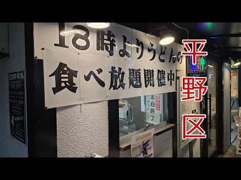 関西初‥18時よりうどんの食べ放題開催中75分￥1490 万空うどん田舎っ子