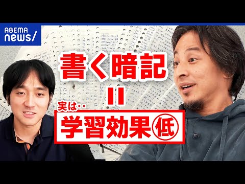 【最高の勉強法】書き写しやマーカーは効果が低い？科学的根拠に基づいた学習とは？｜アベプラ