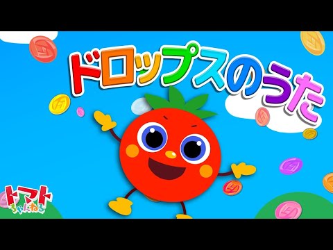 ドロップスのうた | 赤ちゃん泣き止む | 人気曲メドレー