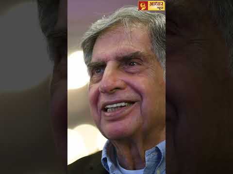 वयाच्या 86 व्या वर्षी रतन टाटा कालवश#Ratan tata passes away at age 86