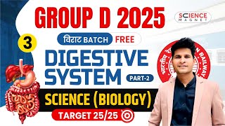 Class - 3 | Science Digestive System | Railway Group D 2025 विराट Batch | Neeraj Sir #विराट_Batch