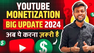 Youtube Monetization Big Update 2024 | अब ये भी करना ज़रूरी है 😱