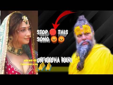 Stop 🛑 This Song 😡😡 || Not Reply To Pradeep Mishra Ji Maharaj 🙏🙏 #viralvideo #premananadjimaharaj