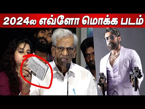 Tamil Cinema 2024ல 1000கோடி நஷ்டம் 😡😡 K Rajan Tension Speech at Kanneera Audio Launch Kathir Raven